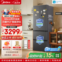 美的 冰箱2026新款400L法式多门冰箱小户型超薄全嵌入新国标一级净味除菌MR-421WUFJPZEA星尘黛