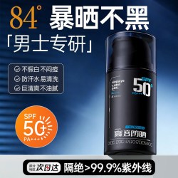 男士防晒霜户外运动防紫外线美白清爽不油腻军训专用脸部全身通用