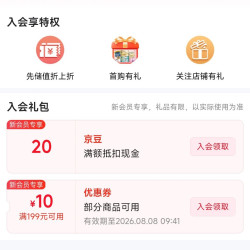京东 蒙牛成人奶粉自营旗舰店入会20京豆