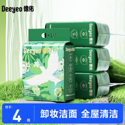 德佑 飞鸟洗脸巾干湿两用加大加厚悬挂抽取式洁面擦脸绵柔巾 飞鸟洗脸巾160抽4提