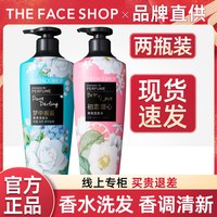 菲诗小铺 洗发水露柔顺改善毛躁干枯护发素套装正品官方品牌旗舰店