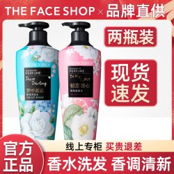 菲诗小铺 洗发水露柔顺改善毛躁干枯护发素套装正品官方品牌旗舰店