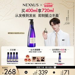 NEXXUS 弹性蛋白丰盈发乳洗发水蓬松高颅顶洗发露