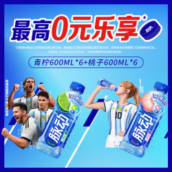 脉动 青柠蜜桃口味 低糖维生素功能饮料 600ml*12瓶