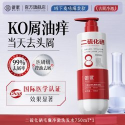 徽歌 二硫化硒去屑洗发水毛囊控油蓬松止痒炎头膏露男士女品牌正品官方