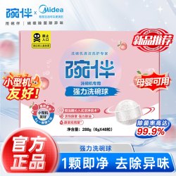 碗伴 Wanban 强力洗碗球 洗碗机专用洗涤剂 288g