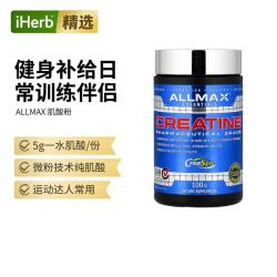 ALLMAX Nutrition 专业优效纯微粉化一水肌酸 规格：3.53盎司100克