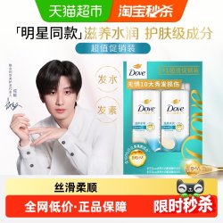 多芬 滋养水润洗发乳套装400+380G