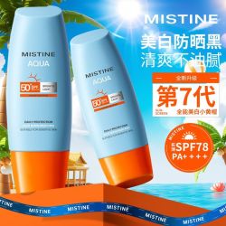 蜜丝婷 小黄帽防晒霜乳面部隔离紫外线清爽水润