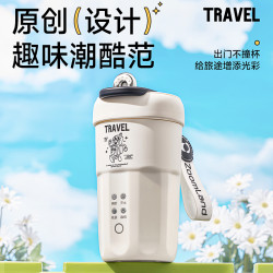 Zoomland 电热水杯便携式电烧水杯烧水壶 随行冲奶泡茶办公室养生加热保温水杯ZL-PB400