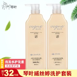 琴叶 威丝婷还原酸性去屑控油护发素洗发水受损头发修护洗护套装