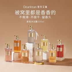 Dear Irean 沐浴露独特香水香氛沐浴油液乳持久留香女乳液霜闺蜜送