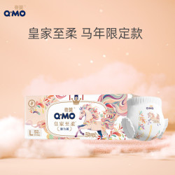 奇莫 Q-MO）皇家至柔马年限定拉拉裤L52片(9-14kg以上)尿不湿大号超薄透气