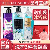 菲诗小铺 洗发水护发素沐浴露香水洗护套装大容量lg官方旗舰店正品