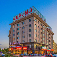 移动端：中卫金沙美呈大酒店1晚