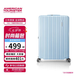 美旅 行李箱20英寸拉杆箱可扩容密码箱耐用旅行箱薯条箱 79B浅蓝