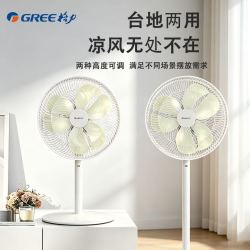 格力 落地扇六叶仿生花瓣客厅卧室家用循环电扇台地两用FD-3516h3