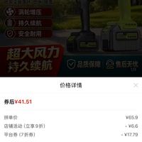 订单截图缩略图