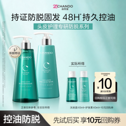 自然堂 敏感防脱控油洗发水洗发露洗护套装旅行装40ml*2