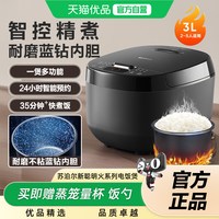 苏泊尔 电饭煲蓝钻不粘内胆多功能智能预约3L家用3-5人SF30FC0187