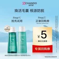 自然堂 敏感防脱控油洗发水洗护旅行装40ml*2