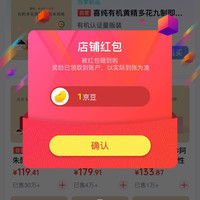 京东  关注1京豆  喜纯京东自营旗舰店