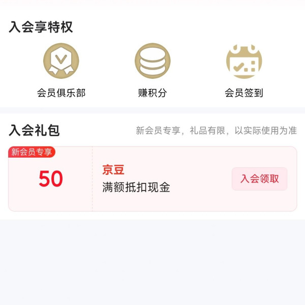京东 蔓迪洗护自营店 入会50京豆