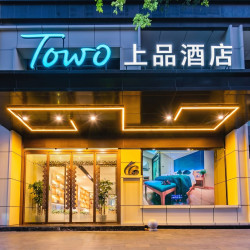 TOWO上品酒店（西安钟楼地铁站北大街店）1晚+汉服体验24小时(不含妆造、饰品)+尊享接机礼遇（拼车接送*2人）...