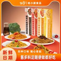 哇小厨 意大利面直条意面【4盒推荐装】番茄肉酱+黑胡椒+咖喱+蟹黄