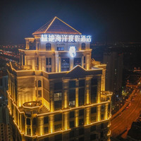 移动端:天津极地海洋度假酒店1晚+2大1小汤不理洗浴券+儿童堡童梦岛+魔法科普课+晚安故事会+2大1小两天无限次海洋公园+...