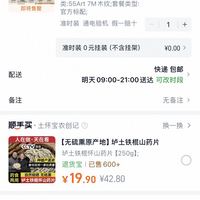 订单截图缩略图