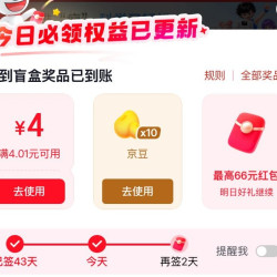 京东点评签到 领10京豆