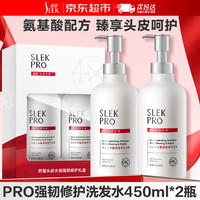 舒蕾 PRO氨基酸洗发水套装礼盒 头皮水润控油去屑修护洗头膏洗发露男女 PRO洗发水450ml*2瓶