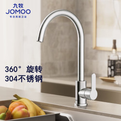 九牧 厨房水龙头冷热双温304不锈钢拉丝家用水槽洗菜盆洗碗池龙头33221-