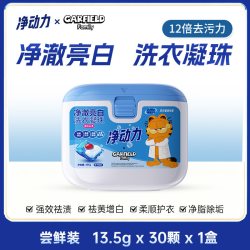 净动力 GENFORCE 净动力 加菲猫家族净澈亮白洗衣凝珠 13.5g*30颗*1盒