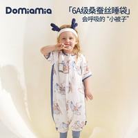 DOMIAMIA 桑蚕丝睡袋 宝宝分腿式 儿童睡衣