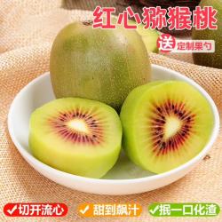 生活＆好管家 四川红心猕猴桃奇异果应季新鲜水果时令现摘弥胡桃孕妇水果 中果24个[单果70-90g]