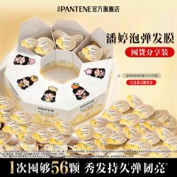 潘婷 深水泡弹发膜胜肽泡弹发膜非护发素滋养修护毛躁干枯柔顺官方