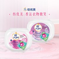 纺优美 ARFUM 纺优美 五色珠55洗衣凝珠 8g*55颗 至爱香
