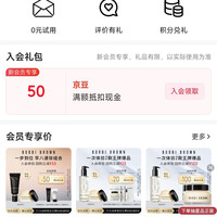 京东 芭比波朗自营旗舰店入会50京豆