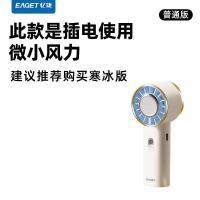 百亿补贴：忆捷 手持便携小风扇