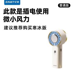 忆捷 手持便携小风扇