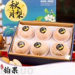特大果王 山东 秋月梨 2.5斤装 单果270-500克+
