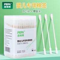 皮帕熊 【好价】PEPA皮帕熊婴儿棉签螺旋双头-宝宝清洁棉棒小勺头细棉棒200只 【600支】双头专用棉签三盒装