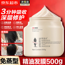 阿道夫 精油免蒸发膜 500g 护发素