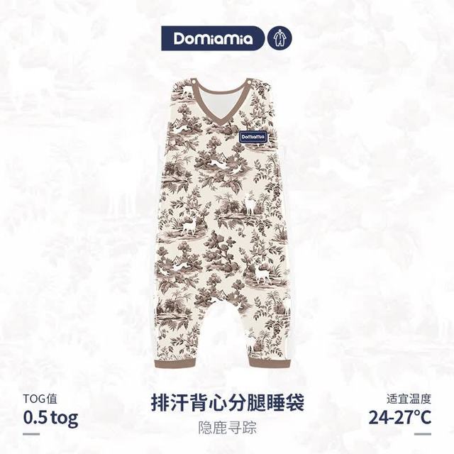 DOMIAMIA 婴儿分腿睡袋防踢被夏季无袖背心款排汗透气凉感