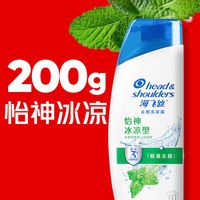 海飞丝 洗发水止痒呵护去屑洗发露滋养洗头水男女士旅行装洗头膏