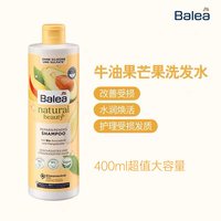 芭乐雅 德国进口Balea芭乐雅洗发水控油蓬松去屑止痒柔顺滋养头发男女士