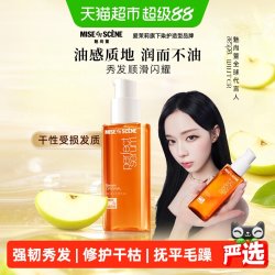 mise en scène 爱茉莉护发精油改善毛躁柔顺修复烫染