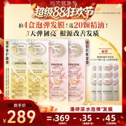 潘婷 深水泡弹发膜玫瑰泡弹发膜女柔顺防断便携